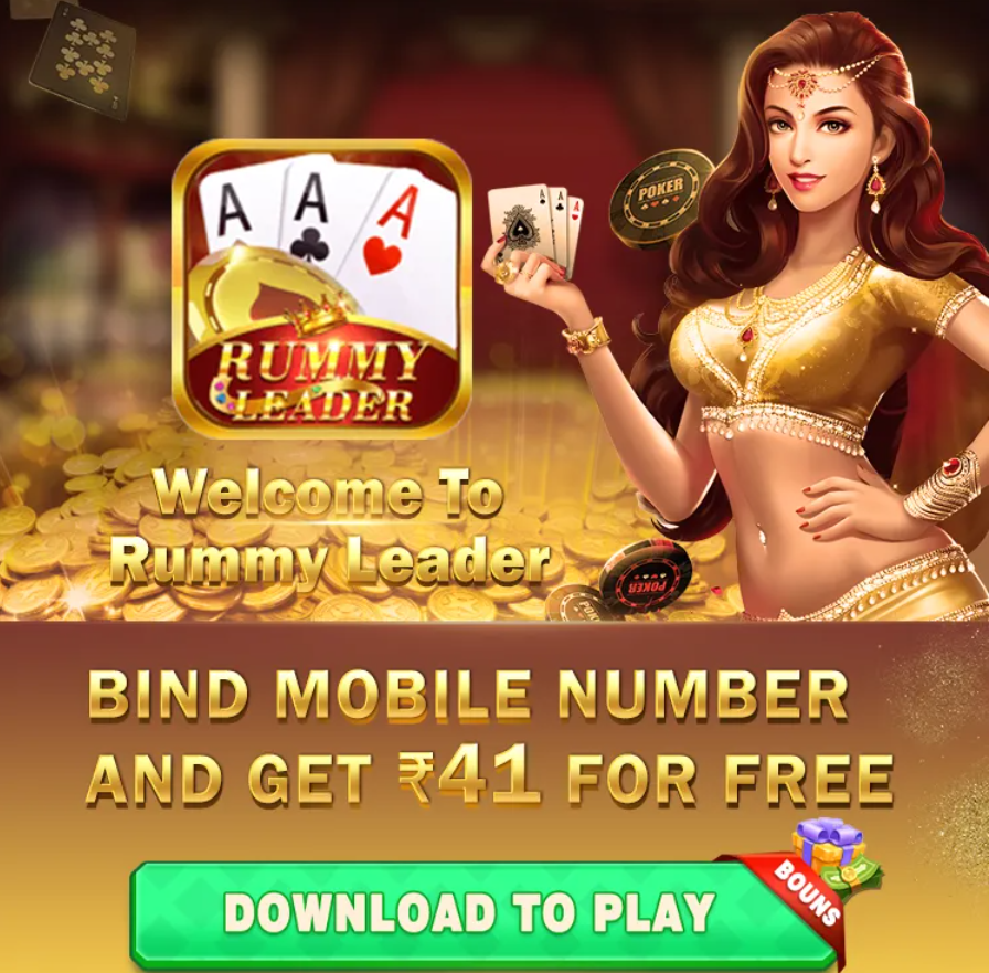 Rummy Leader