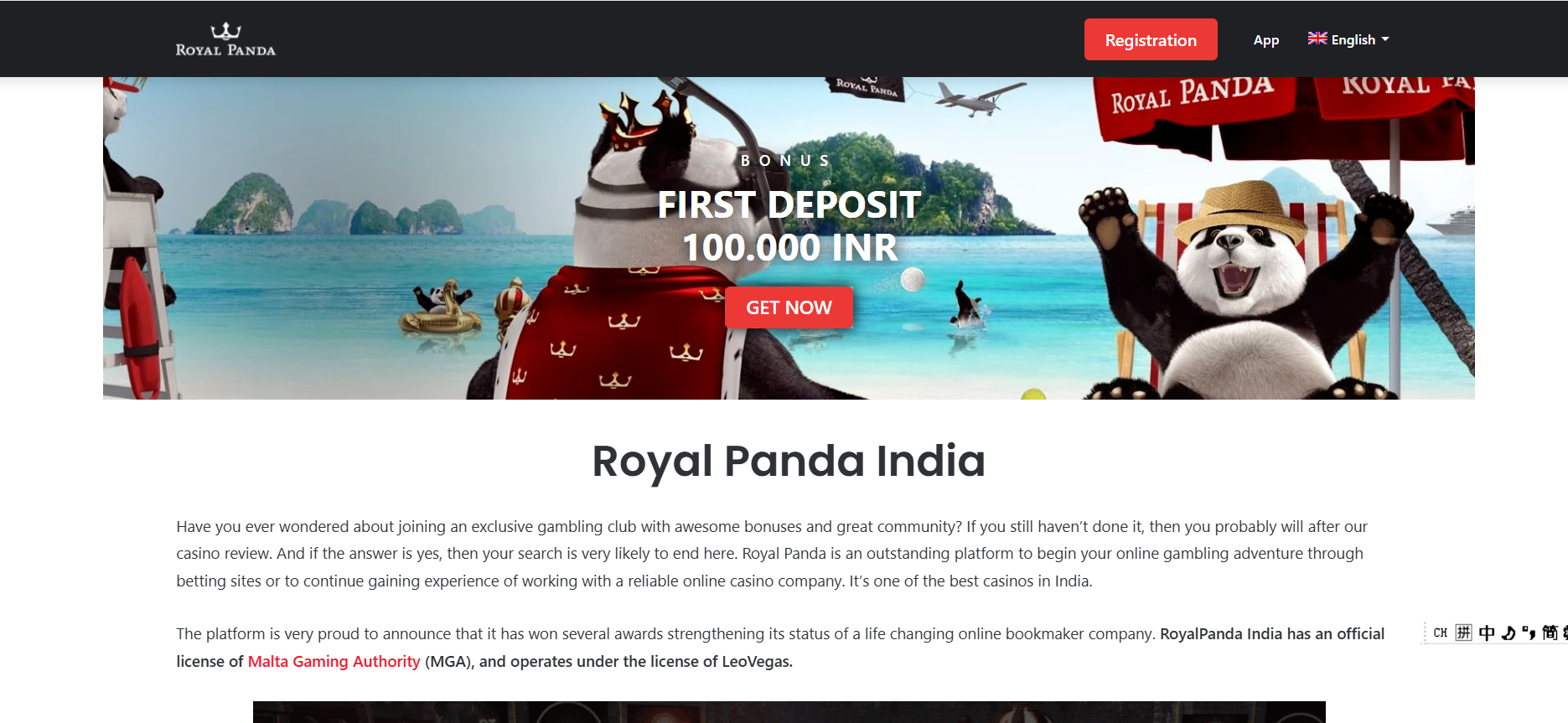 Royal Panda
