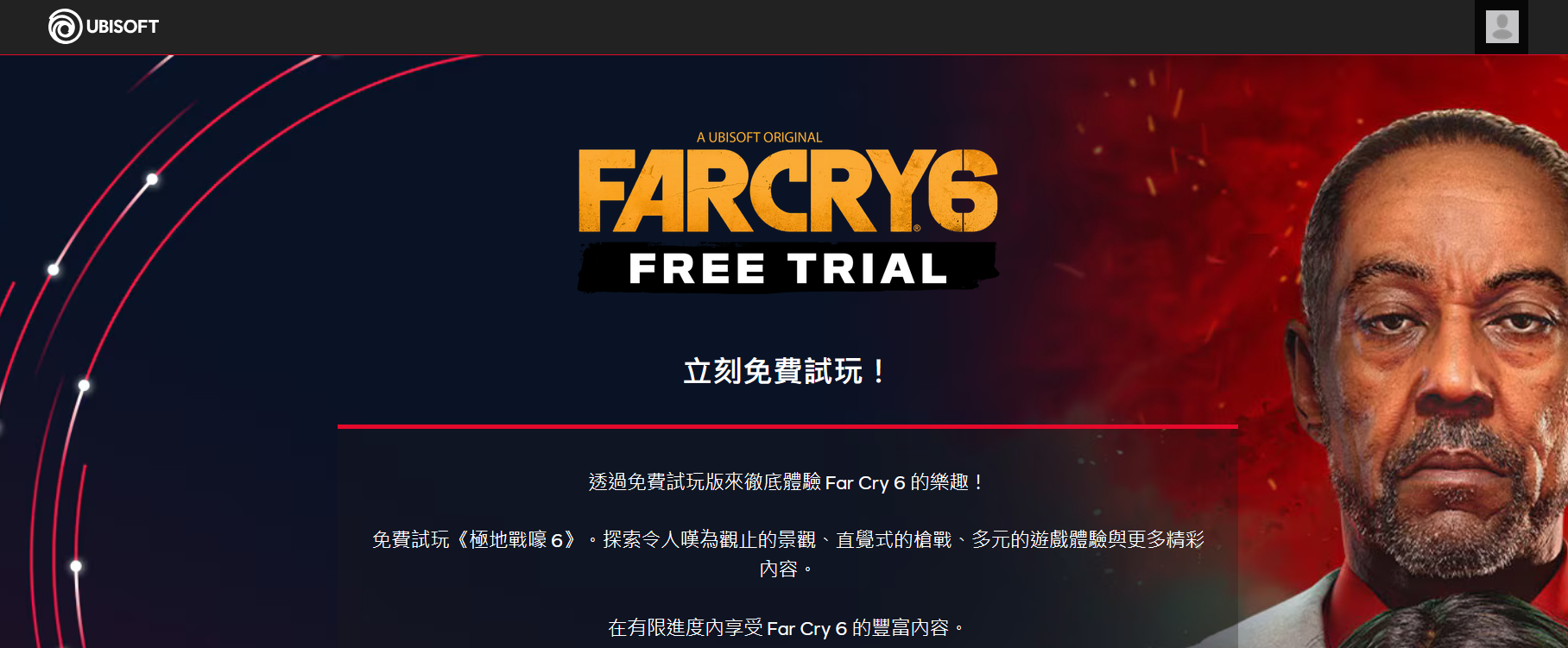 Far Cry 6