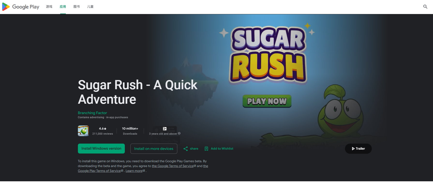 Sugar Rush